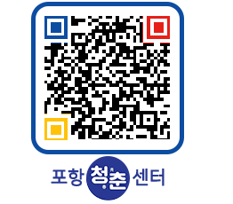 청춘센터 QRCODE 이미지(http://www.pohang.go.kr/youthph/zw5qv0@)