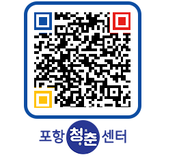 청춘센터 QRCODE 이미지(http://www.pohang.go.kr/youthph/zwyqsz@)