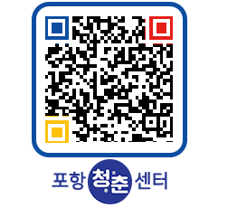 청춘센터 QRCODE 이미지(http://www.pohang.go.kr/youthph/zy15yi@)