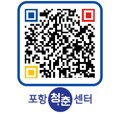 청춘센터 QRCODE 이미지(http://www.pohang.go.kr/youthph/zyvl5u@)