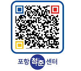 청춘센터 QRCODE 이미지(http://www.pohang.go.kr/youthph/zz2uwy@)