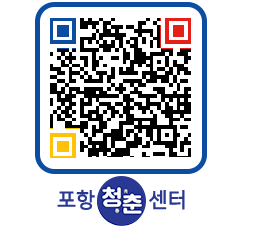 청춘센터 QRCODE 이미지(http://www.pohang.go.kr/youthph/eylwxp@)