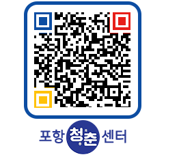 청춘센터 QRCODE 이미지(http://www.pohang.go.kr/youthph/fhgxms@)