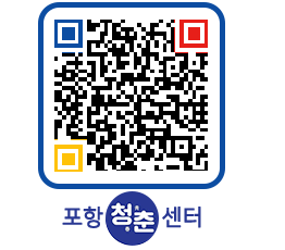 청춘센터 QRCODE 이미지(http://www.pohang.go.kr/youthph/gtlreo@)