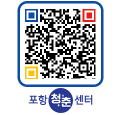 청춘센터 QRCODE 이미지(http://www.pohang.go.kr/youthph/zhqc35@)