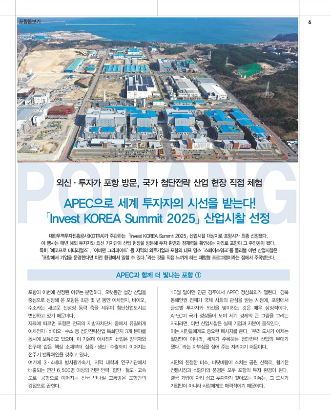 6페이지