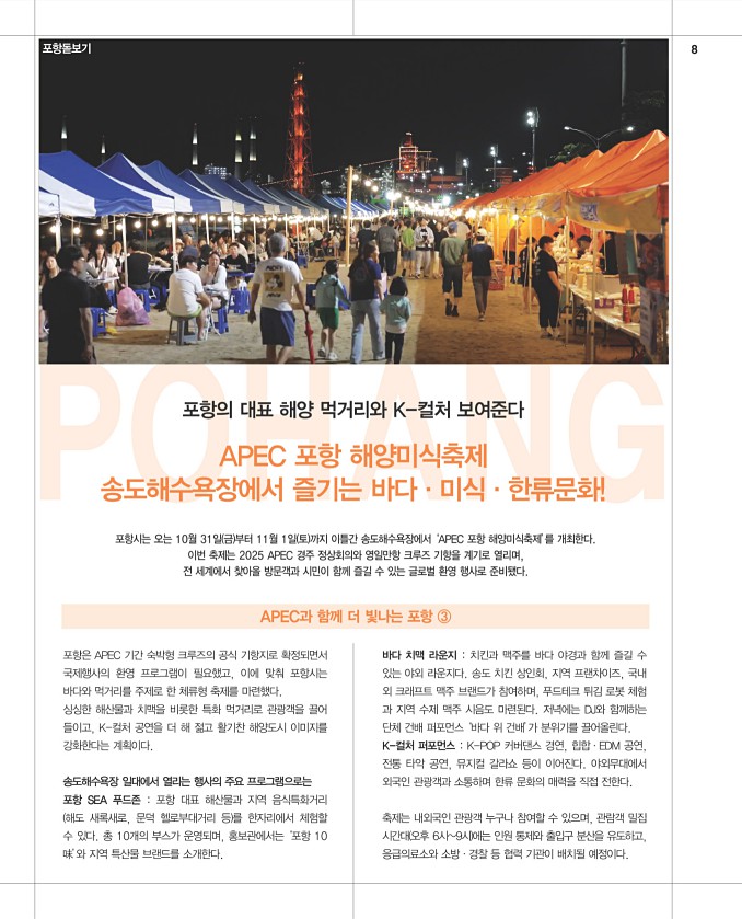 8페이지