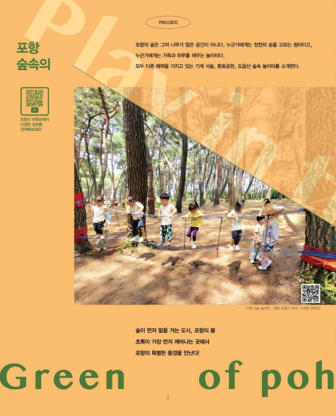 2페이지