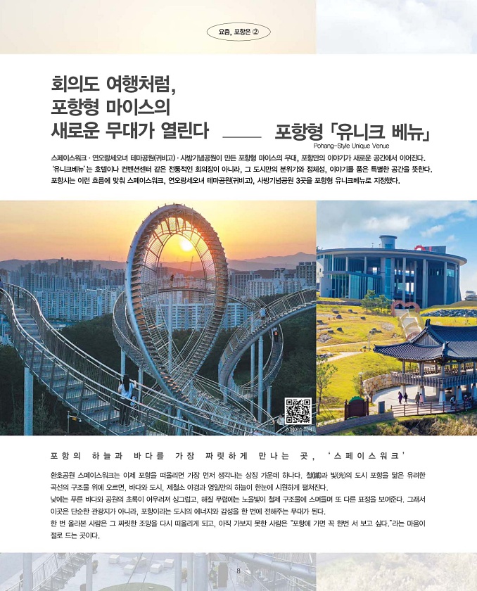 8페이지