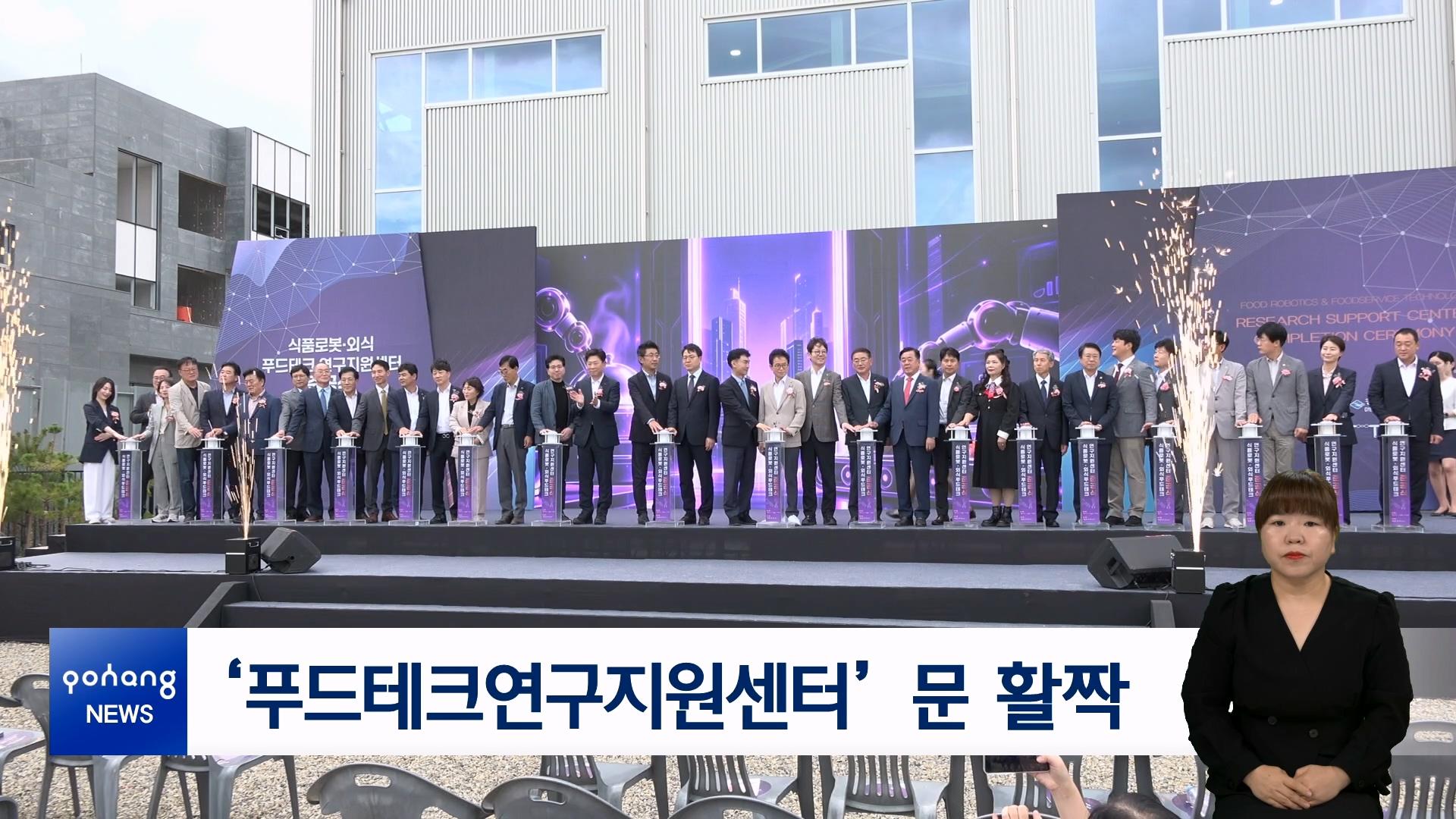 &lsquo;정부 지정 농산물전문생산단지&rsquo; 선정 기념 간담회