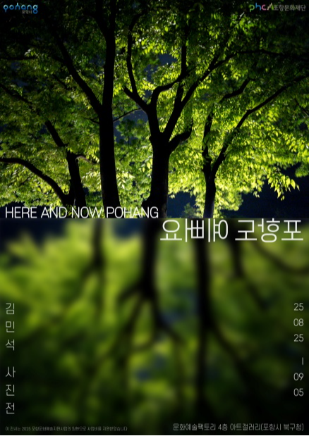 김민석 개인전