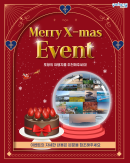 [이벤트] 미리 메리 크리스마스! 포항 여행지를 추천해주세요!