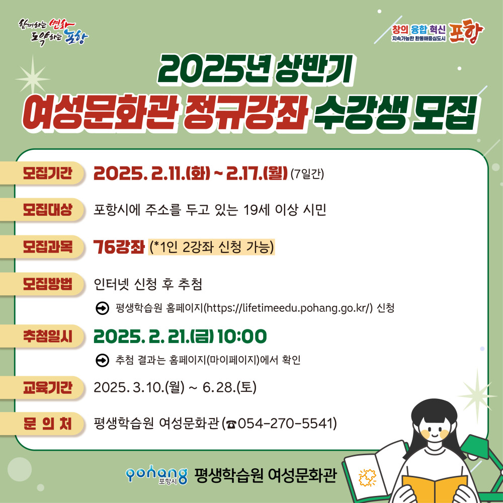 2025년 상반기 여성문화관 정규강좌 수강생 모집