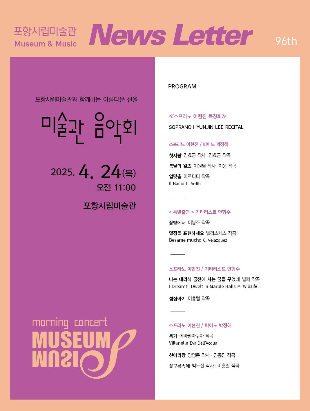 미술관 음악회 『MUSEUM & MUSIC』 개최 안내