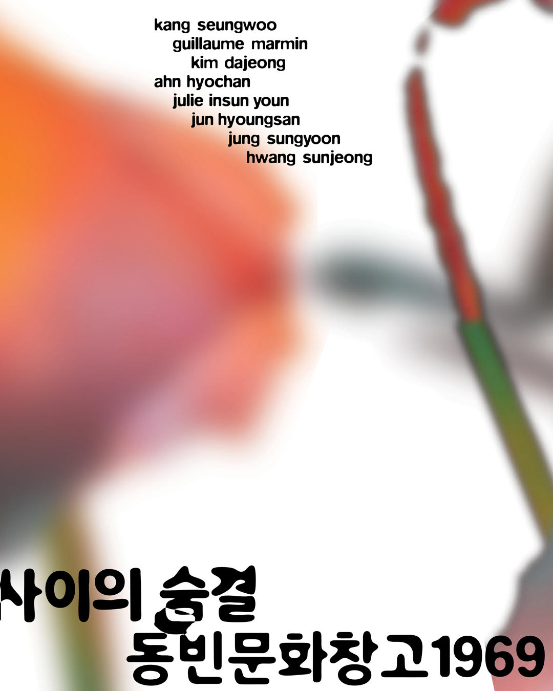 《사이의 숨결 : Breath Between》