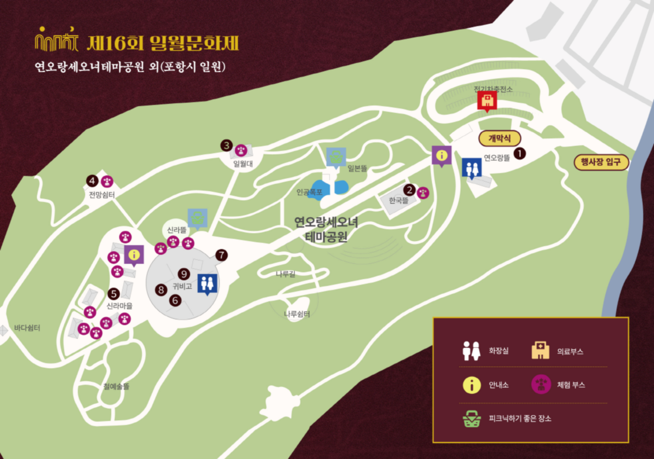 제16회 일월문화제
◎일시 : 2025년 10월 11일(토) ~10월 12일(일)
개막식 2025.10.11. (토) PM 5:30
◎장소 : 연오랑세오녀테마공원 외(포항시 일원)
◎주최/주관 : 포항시/포항문화재단
◎문의처 : 054-289-7999