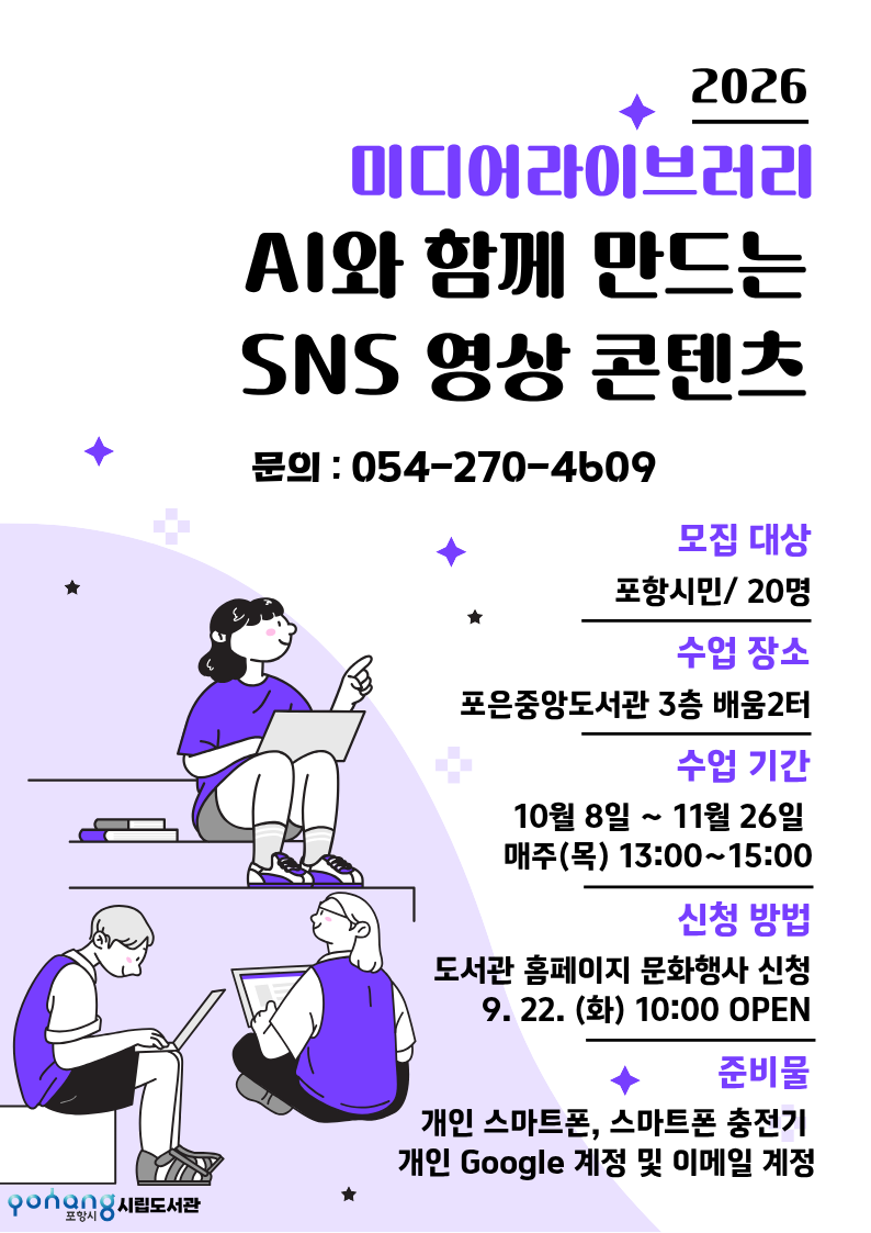 2026 미디어라이브러리 