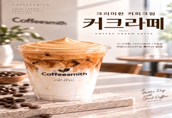 커피스미스 포항 영일대점에 대한 관광정보입니다.