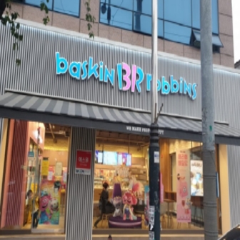 베스킨라빈스 포항오천점에 대한 관광정보입니다.