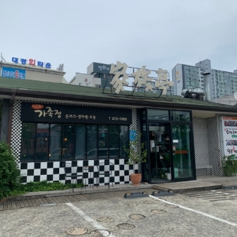 가족정에 대한 관광정보입니다.