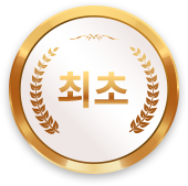 최초