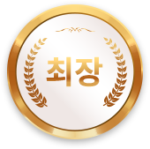 최장