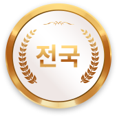 전국
