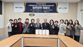 선린대학교 업무협약식