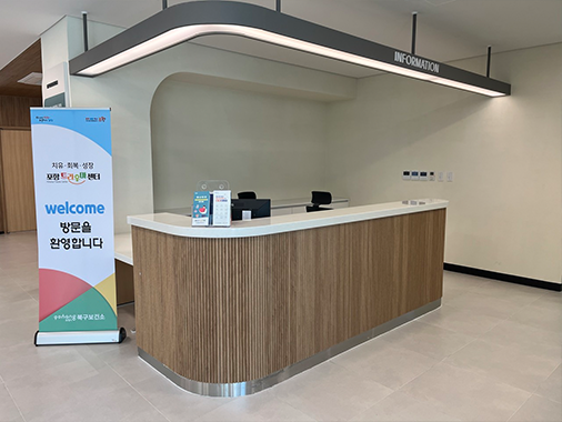 안내데스크