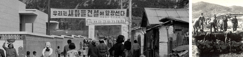 새마을운동 이미지 2