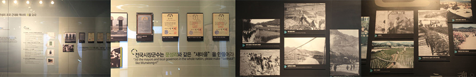 새마을운동 이미지 1