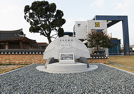 인상교육체험관 전경 2