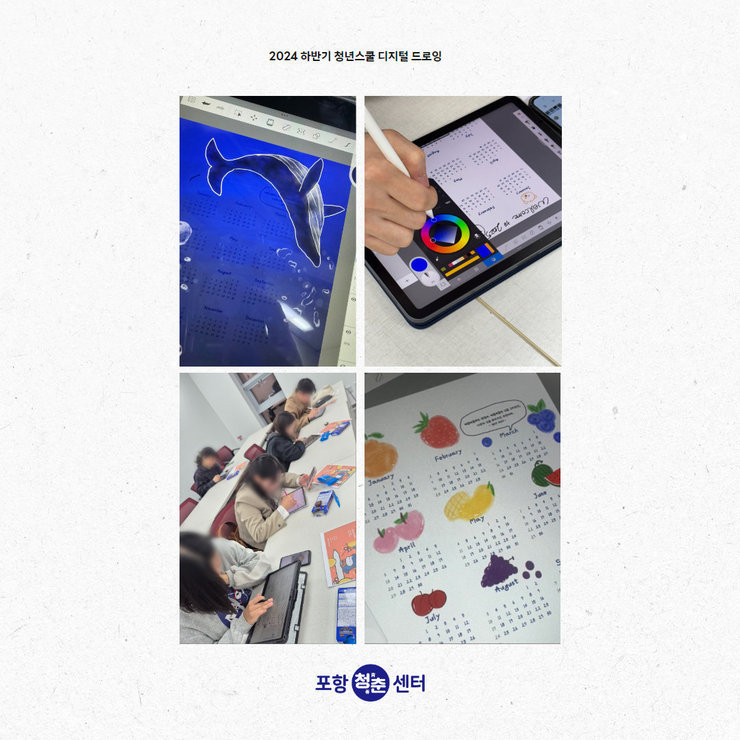 디지털드로잉 강의사진1