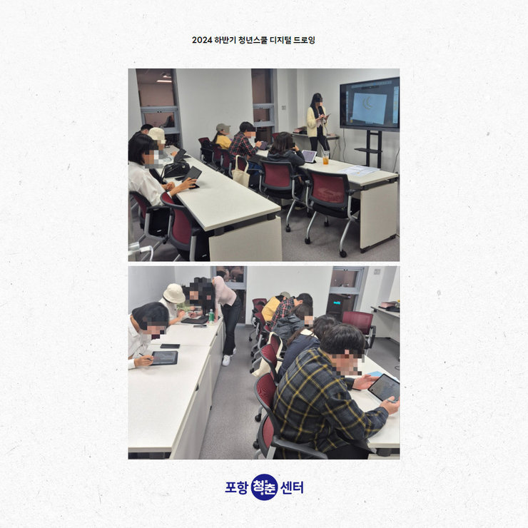 디지털드로잉 강의사진2