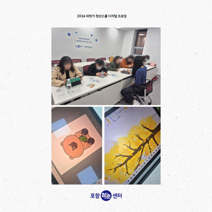 디지털드로잉 강의사진4