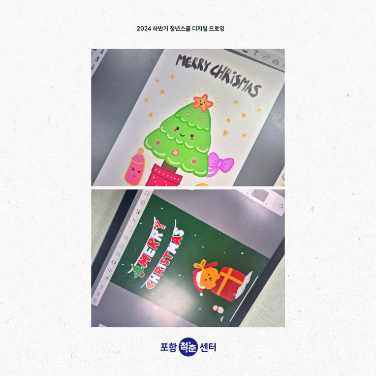 디지털드로잉 강의사진5