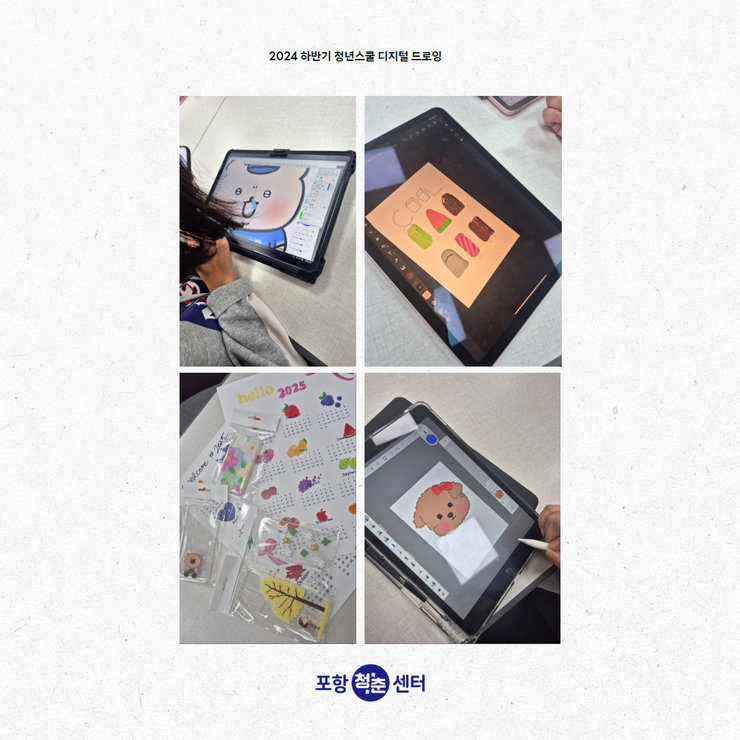 디지털드로잉 강의사진6