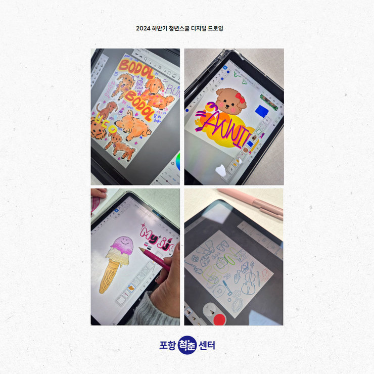 디지털드로잉 강의사진7