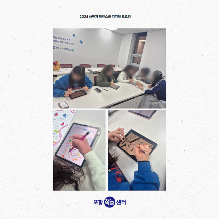 디지털드로잉 강의사진8