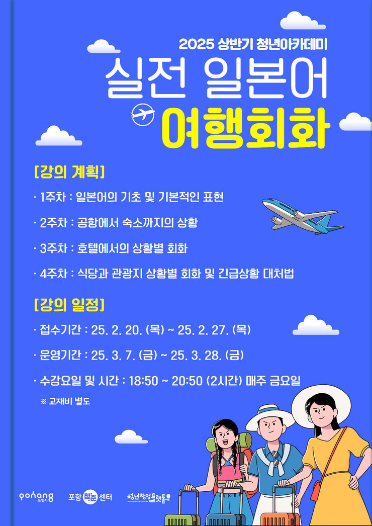 일본어여행회화.jpg