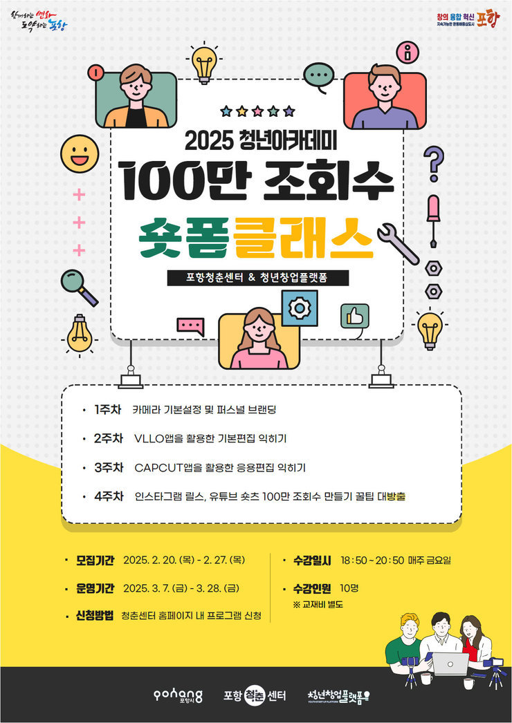 숏폼클래스.jpg