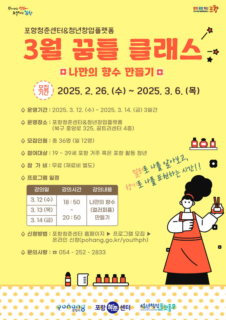 3월의꿈틀클래스.jpg