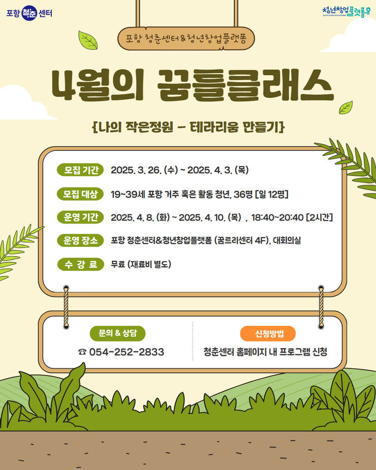 4월의 꿈틀클래스.jpg