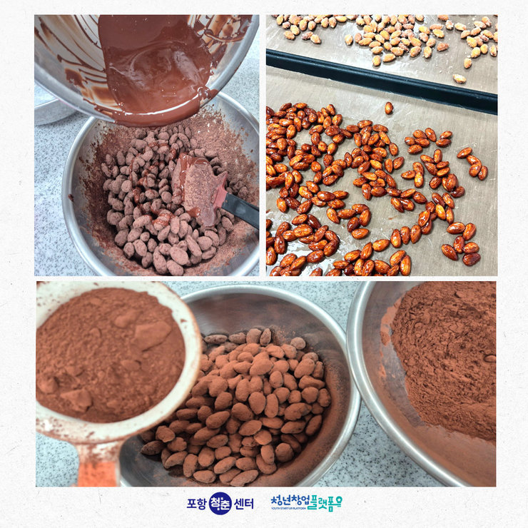 아망드2