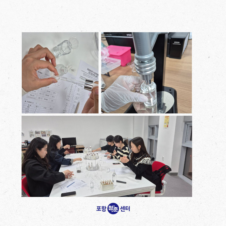 향수만들기2