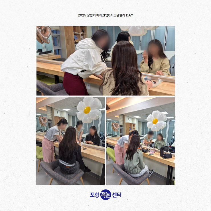 메이크업퍼스널컬러2
