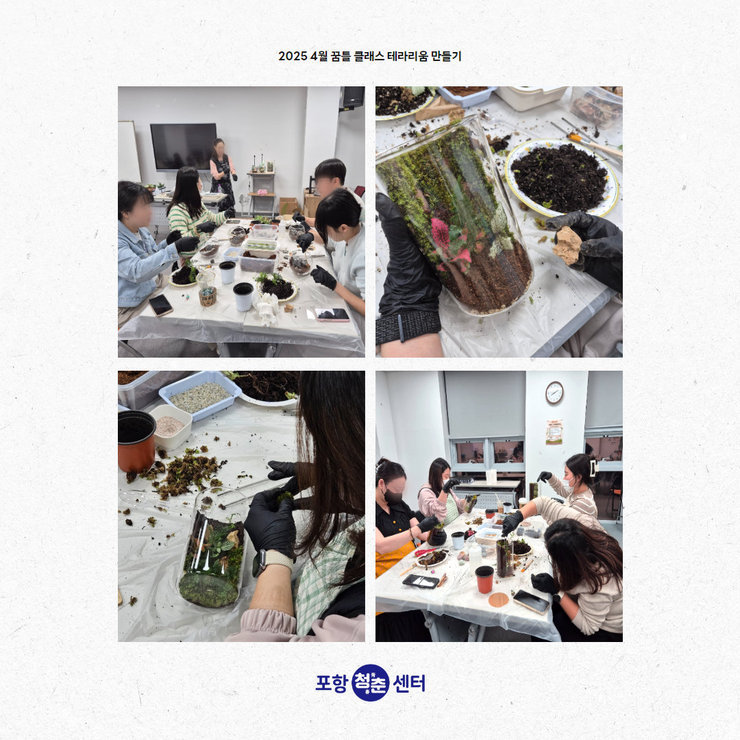 테라리움 3