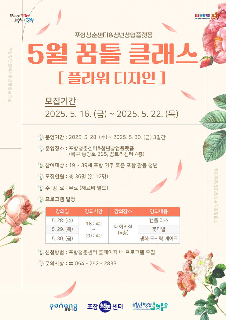 5월의 꿈틀클래스 포스터.jpg