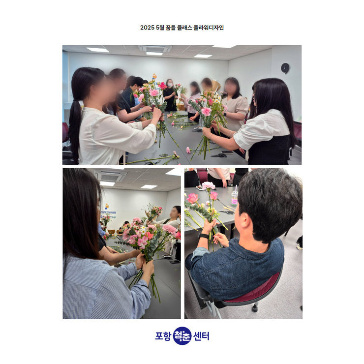 5월 꿈틀 클래스 2