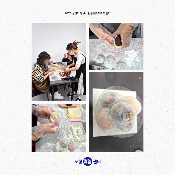 동양디저트3